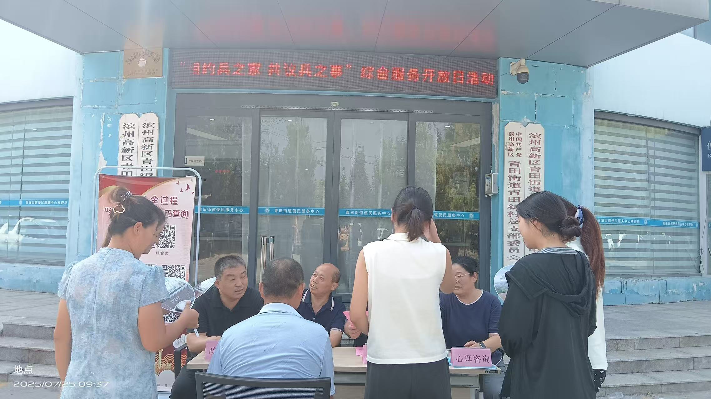 高新区青田街道开展“相约兵之家共议兵之事”综合服务开放日活动