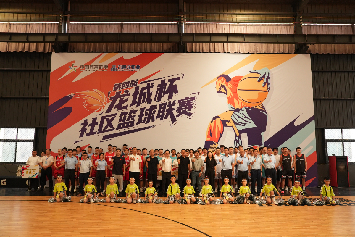 图集|济宁市第四届“龙城杯”社区篮球联赛启幕