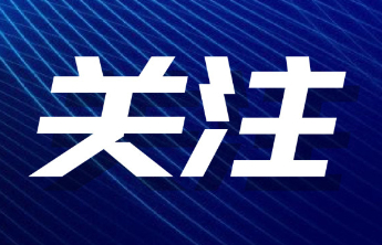 山东产业技术研究院转让山东新一代标准化研究院15.3%股权