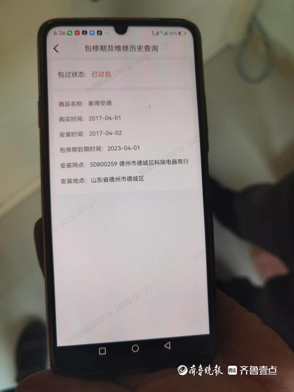 延保卡在手，保修却成空？德州消费者置疑格力售后服务