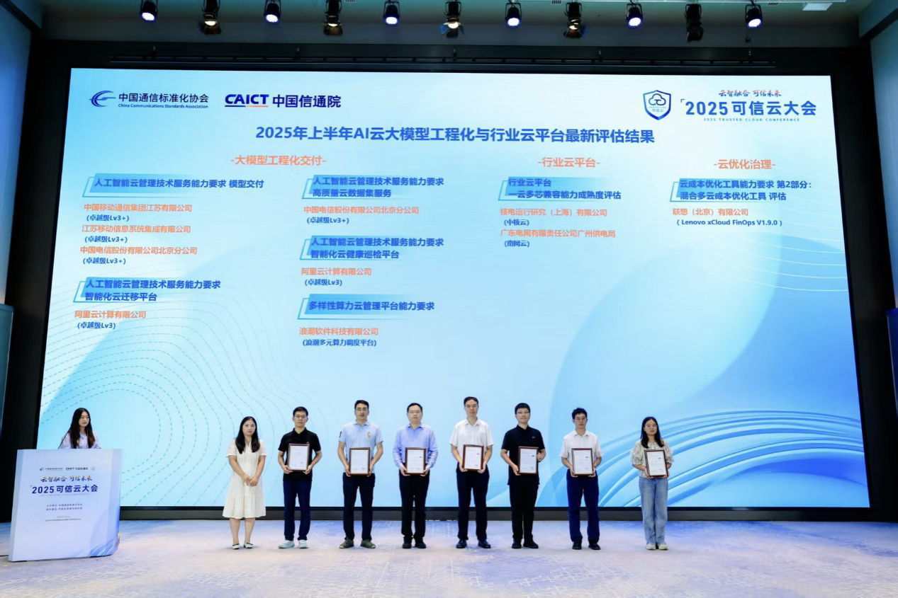 双项权威认证！浪潮科技引领多样性算力平台新标杆