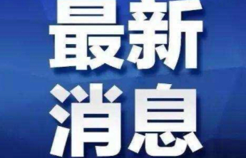 “红动齐鲁・潍心向党”潍坊市红色故事讲解大赛成绩公示