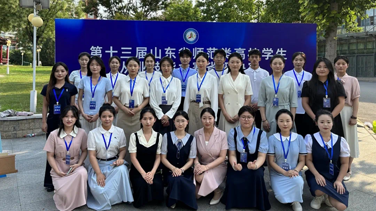 12个一等奖！淄博师专在省级师范类高校技能大赛中获佳绩