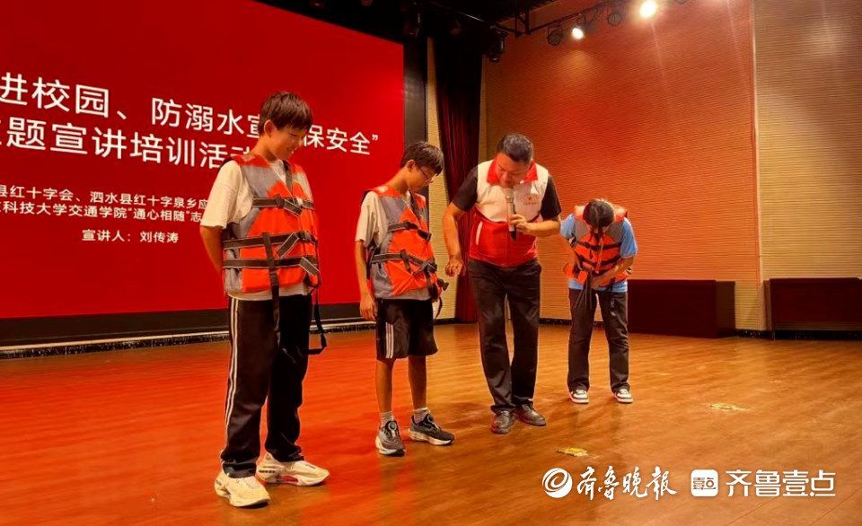 “救”在身边，泗水县红十字泉乡应急救援队防溺水宣讲进校园