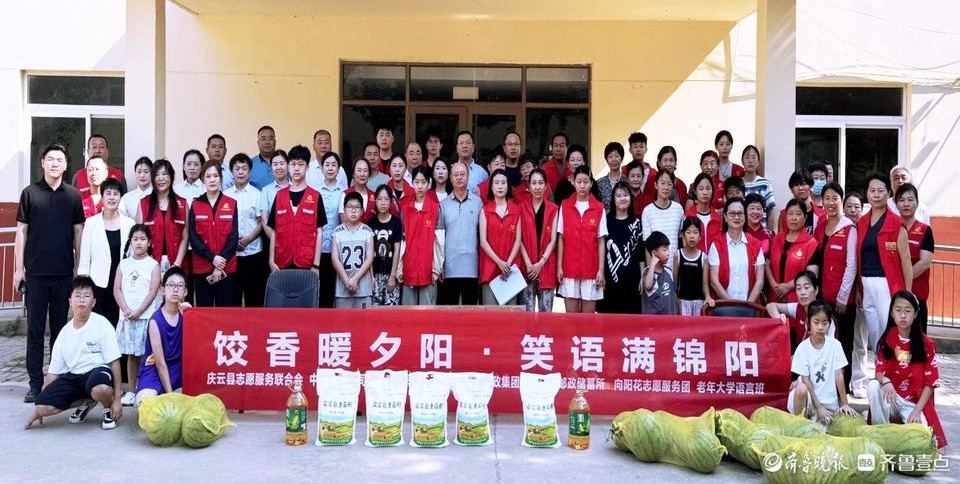 饺香暖夕阳 笑语满锦阳丨中国人寿庆云县支公司开展关爱老人活动