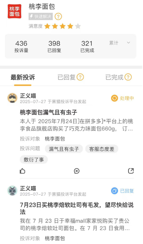 桃李面包再陷质量风波，菌落总数超标引发信任危机