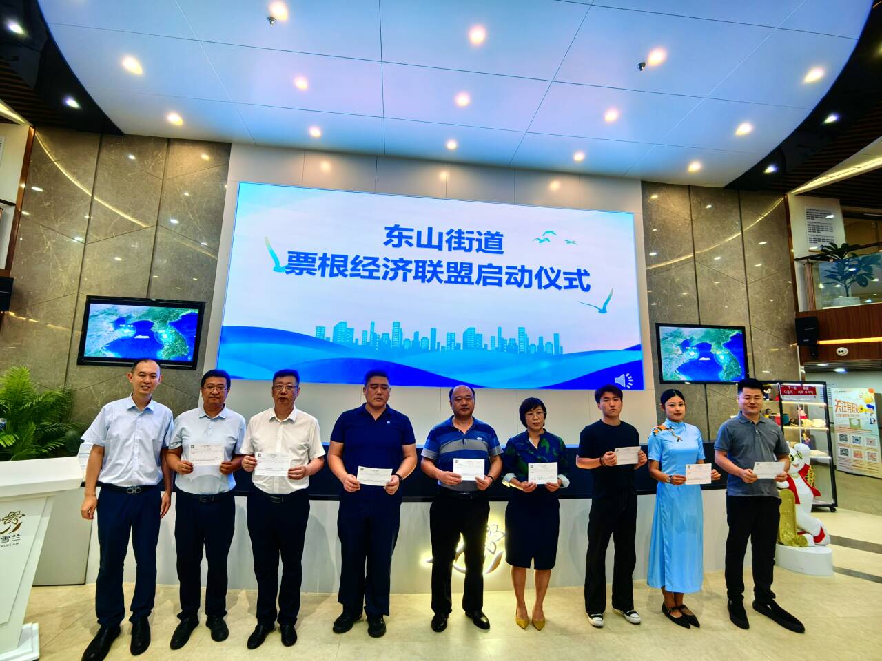 一张票根，可游山海品佳肴购好物！芝罘东山街道票根经济联盟成立