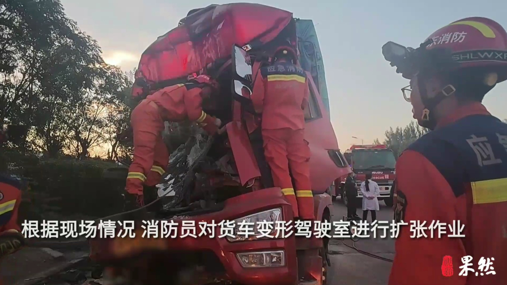 果然视频|两货车追尾，消防员到场救出被困男子