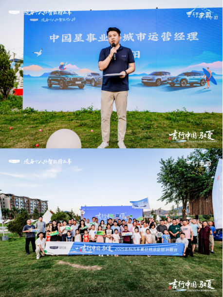 “吉行中国·驭夏”烟台站圆满落幕 百名车友共赴山海之约