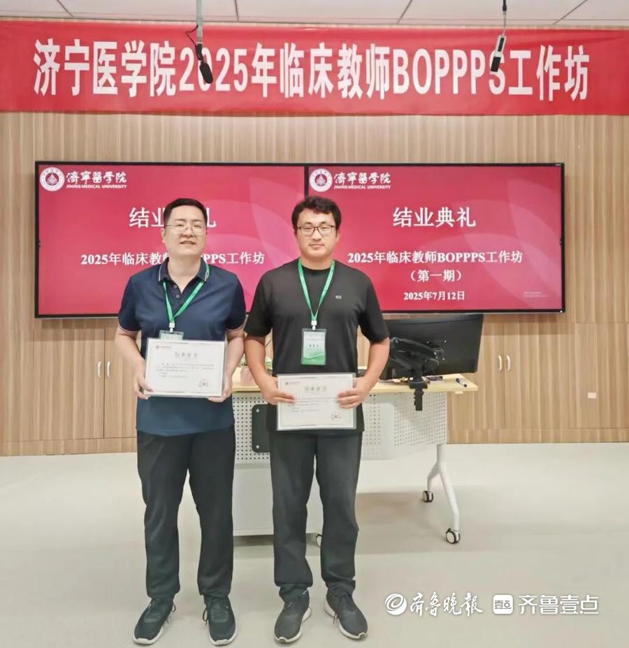 滕州中心人民医院教师参加济宁医学院临床教师BOPPPS工作坊