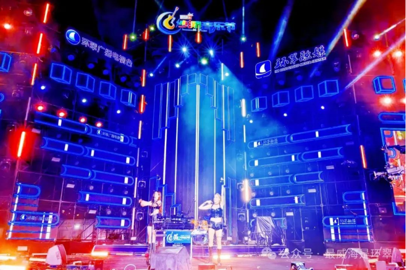 “触电”全场！威海这场音乐节燃爆夏夜狂欢潮