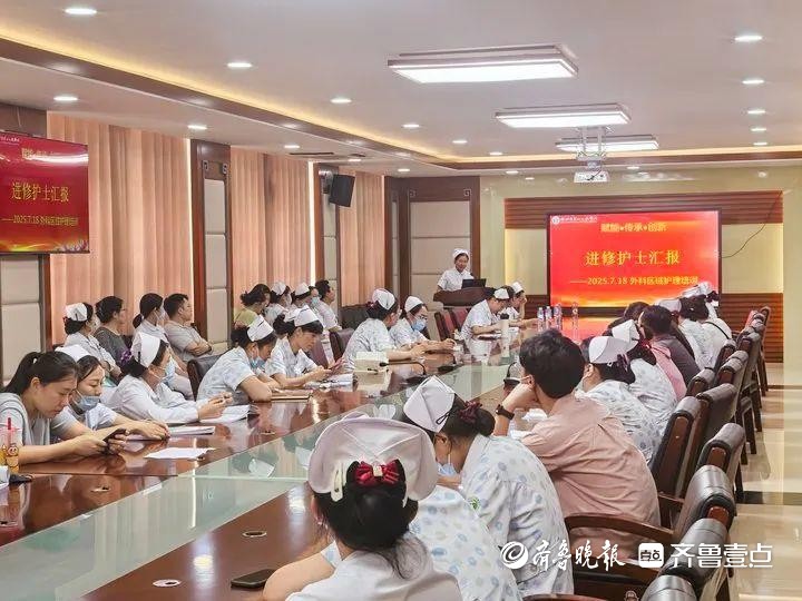 滕州中心人民医院大外科召开进修护士汇报会暨上半年工作总结会议