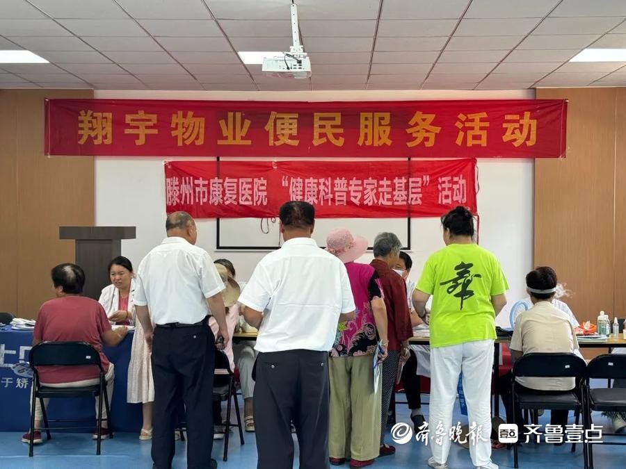 滕州市康复医院开展“健康科普专家走基层”义诊活动