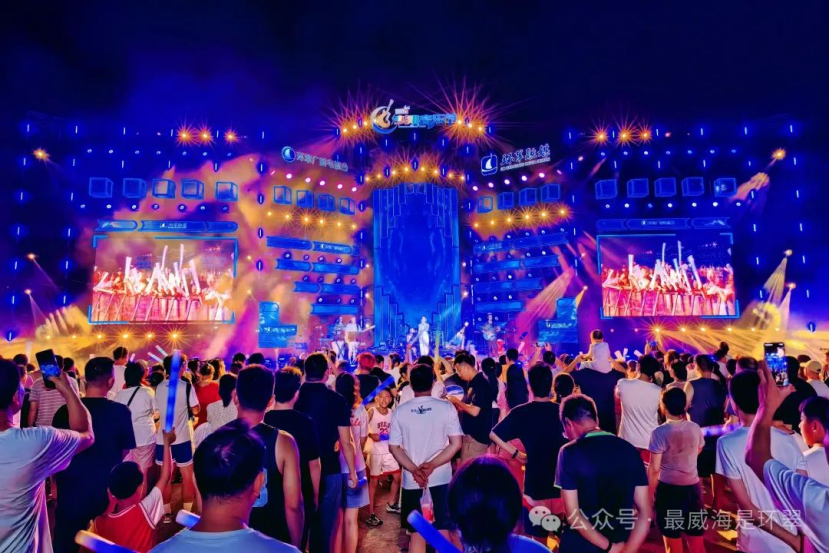 威海环翠：2025半月湾沙滩音乐节完美收官