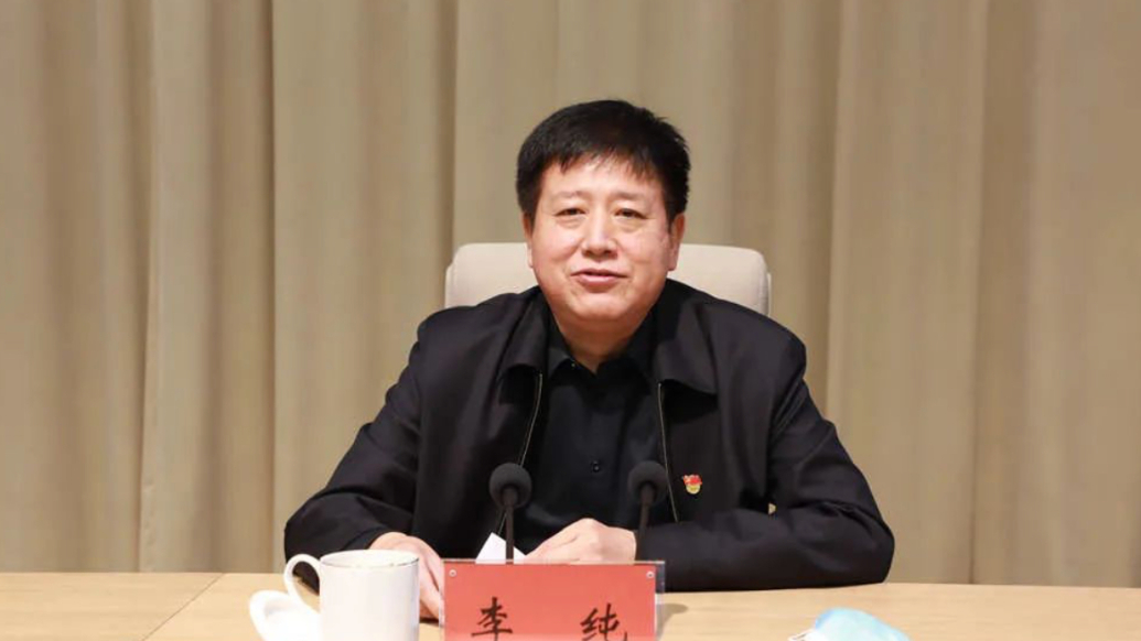 观政视频|黑龙江省纪委原常委李纯被查