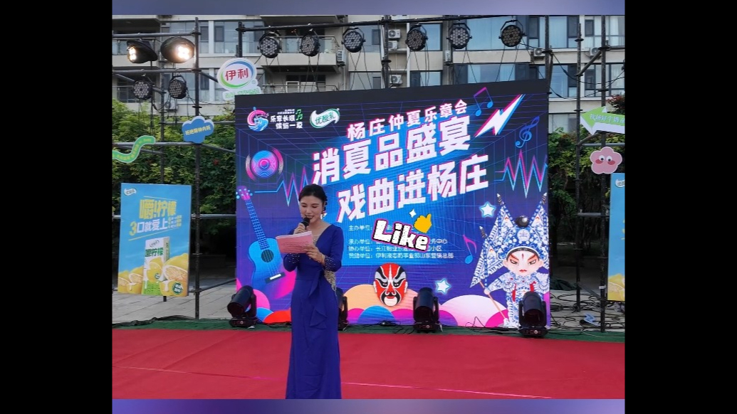 果然视频丨德州天衢新区长河街道社区消夏音乐季走进杨庄社区