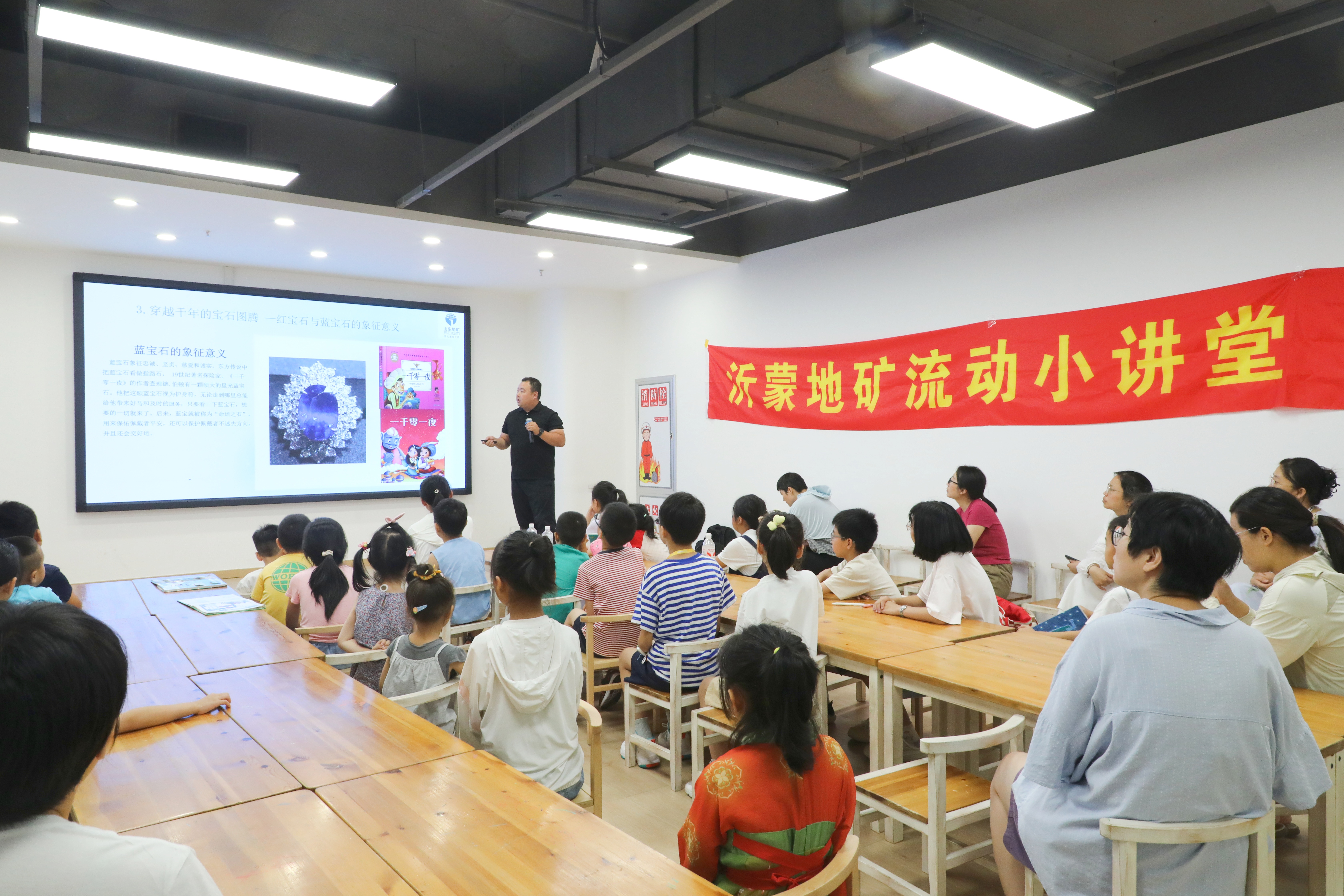揭秘红蓝宝石传奇世界，山东省技术能手王宇走进临沂市图书馆 