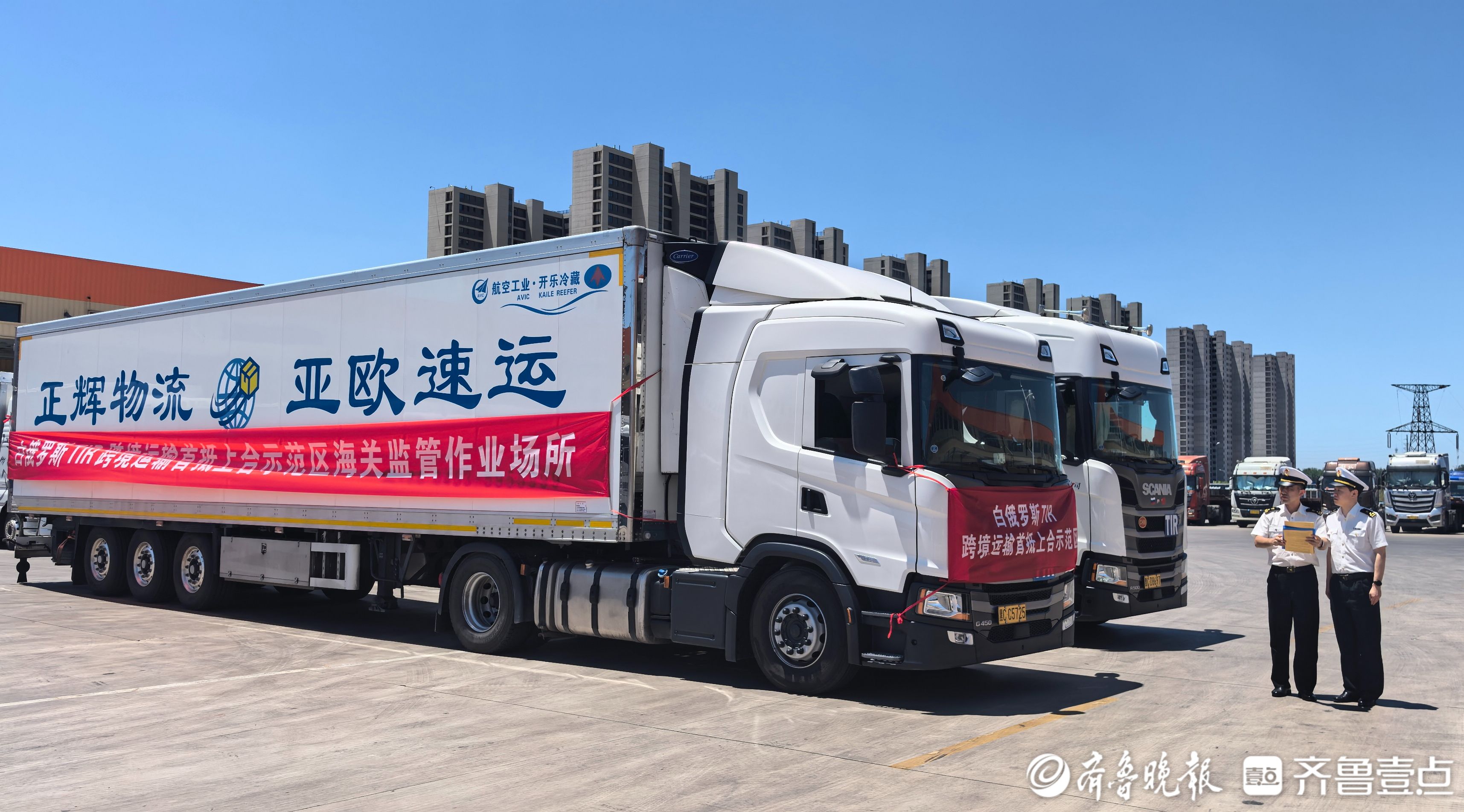 同比增长188.9%，上合示范区TIR中国车发运量居全国首位