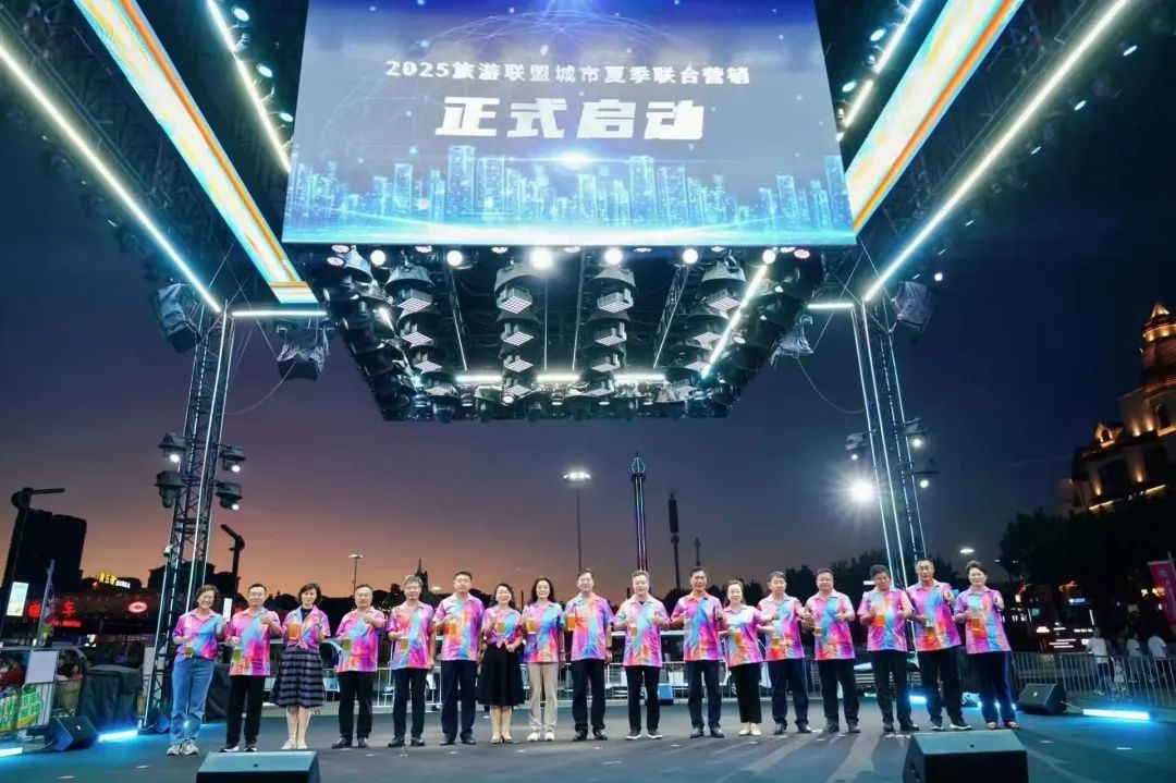 淄川文旅精彩亮相！携手旅游联盟共绘诗与远方！
