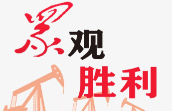 现河采油厂开展“驻站联班 双向赋能”活动
