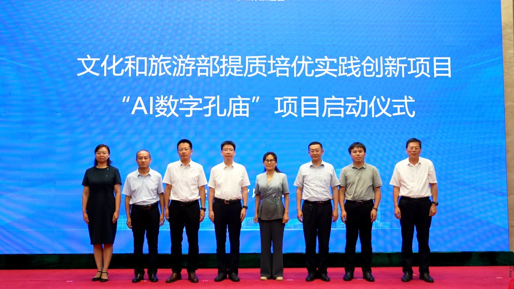 果然视频|曲阜国家级文化产业示范园产教联合体第二届理事会召开