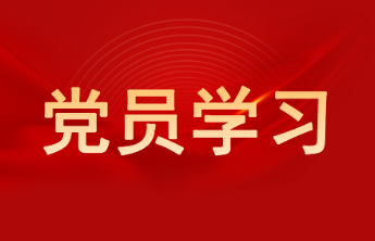 刘本森：光大沂蒙精神，对抓好党的建设有哪些启示
