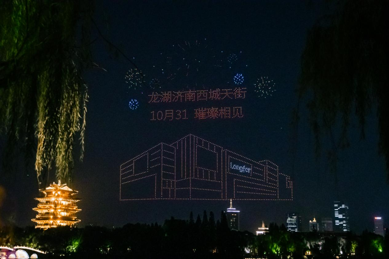 定了！10月31日，龙湖济南西城天街璀璨相见