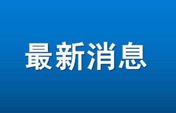 高温黄色预警继续！预计29日、30日烟台仍有35〜37℃高温