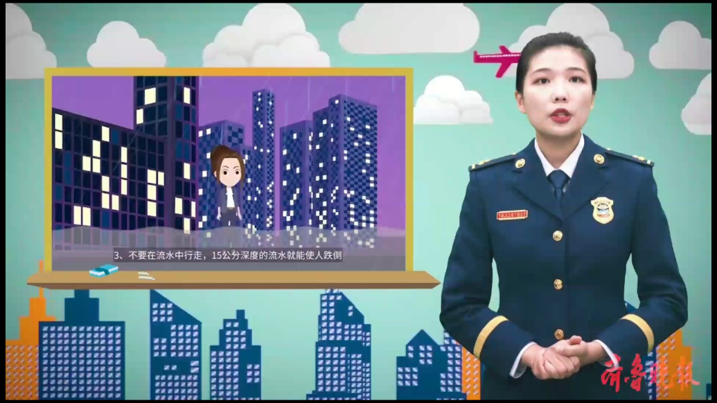 果然视频|汛期来临，如何提高自我防护能力？消防员有话说