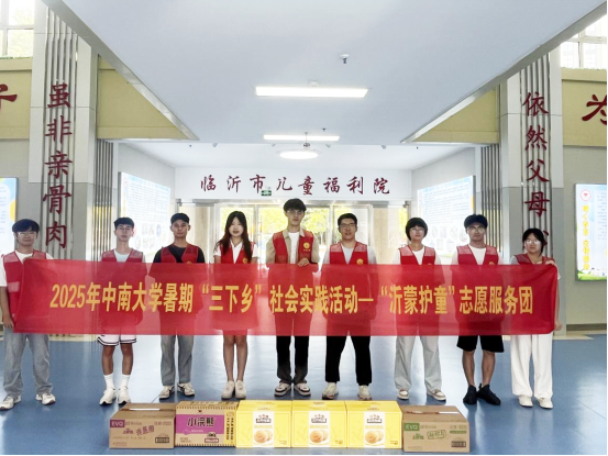 青春志愿行，服务暖童心
