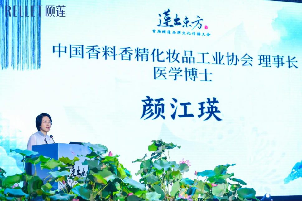 颐莲品牌文化传播大会全流程纪实：以莲为媒，共绘东方美学新画卷
