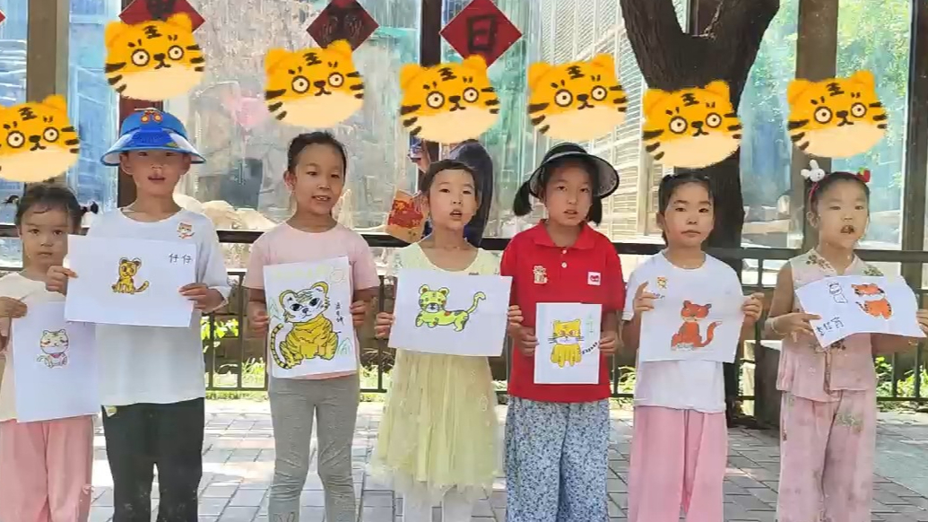 果然视频|动物视界（429） 世界老虎日，小朋友们来画虎