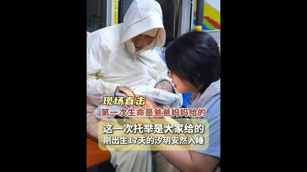 现场直击丨三河防汛应急避险转移平稳有序，出生17天婴儿安然入睡