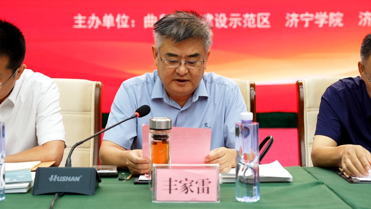 《曲阜文化建设示范区文化“两创”的实践与探索》丛书发布