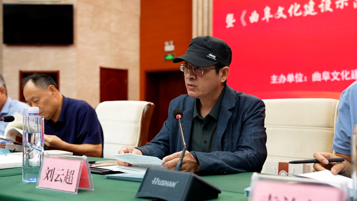 《曲阜文化建设示范区文化“两创”的实践与探索》丛书发布