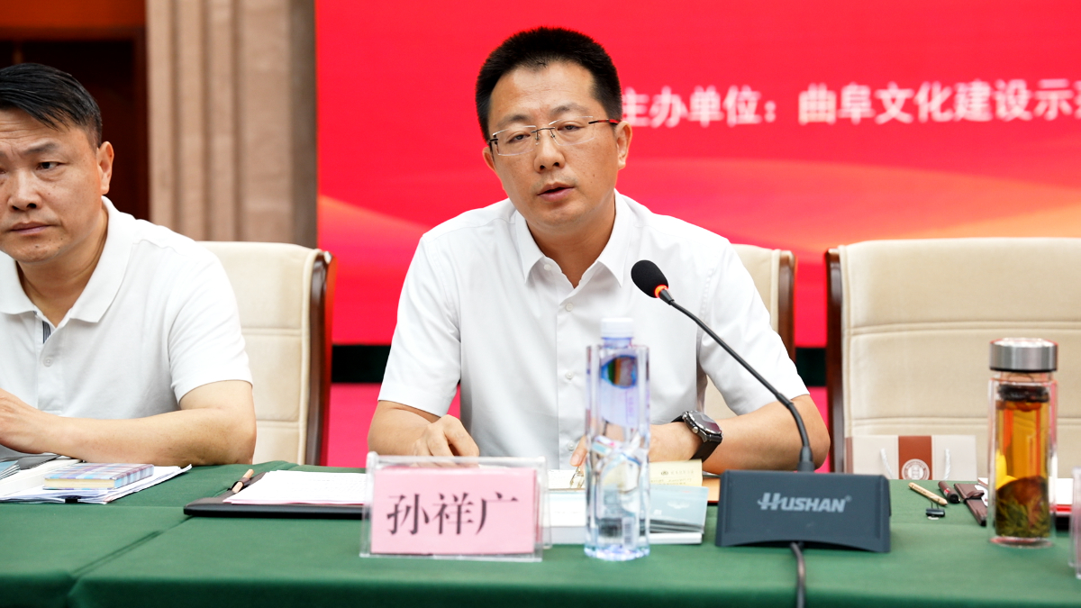 《曲阜文化建设示范区文化“两创”的实践与探索》丛书发布