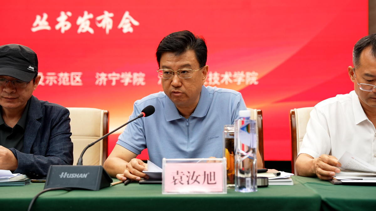 《曲阜文化建设示范区文化“两创”的实践与探索》丛书发布