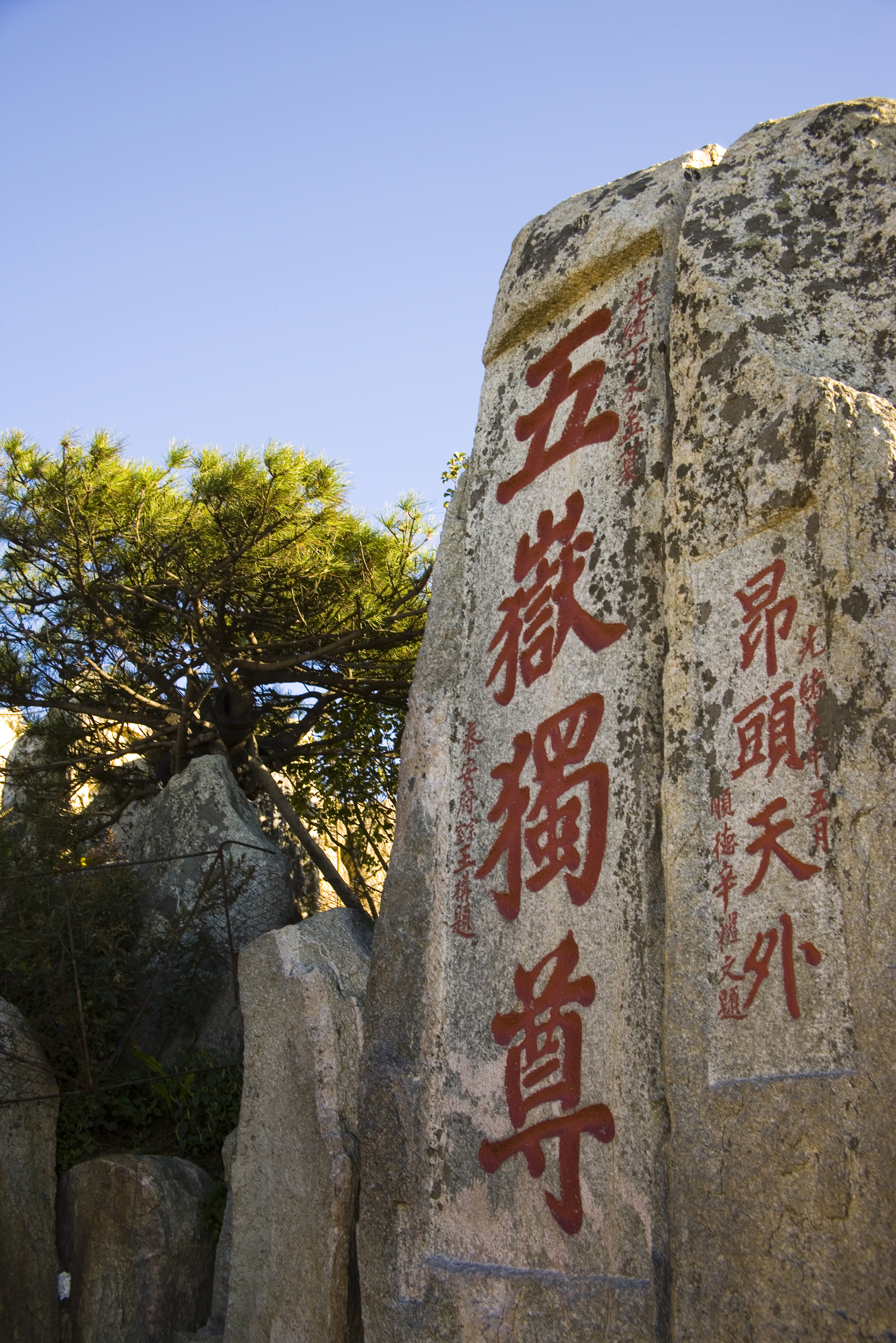 人文齐鲁|从名人诗作中看泰安之变