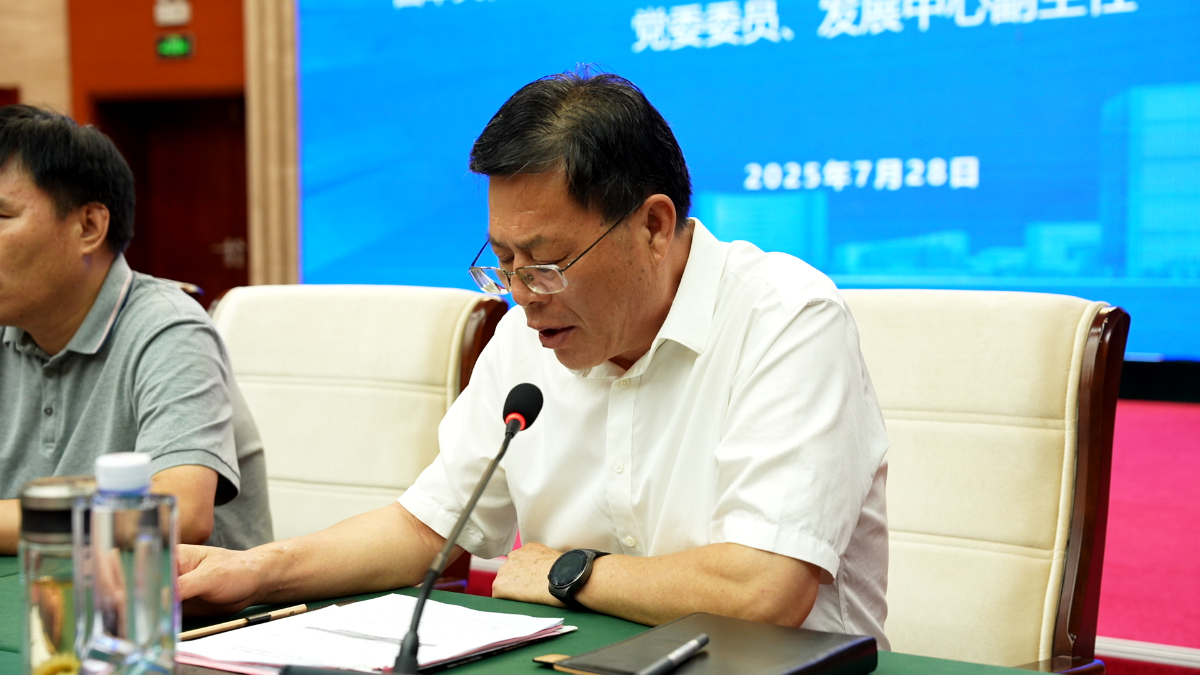 曲阜国家级文化产业示范园产教联合体第二届理事会召开