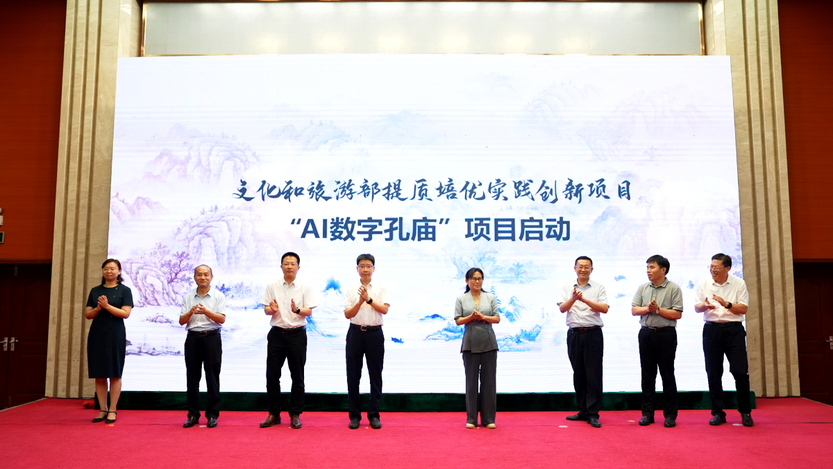 曲阜国家级文化产业示范园产教联合体第二届理事会召开