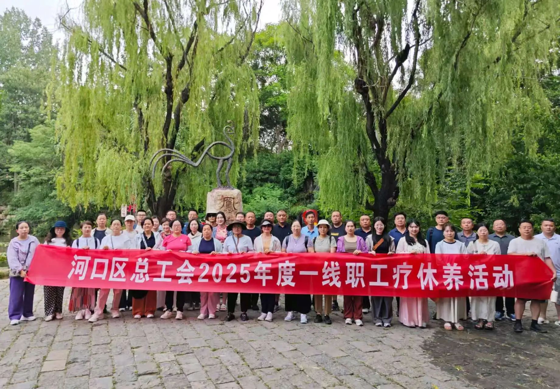 河口区总工会全面启动2025年一线职工疗休养工作
