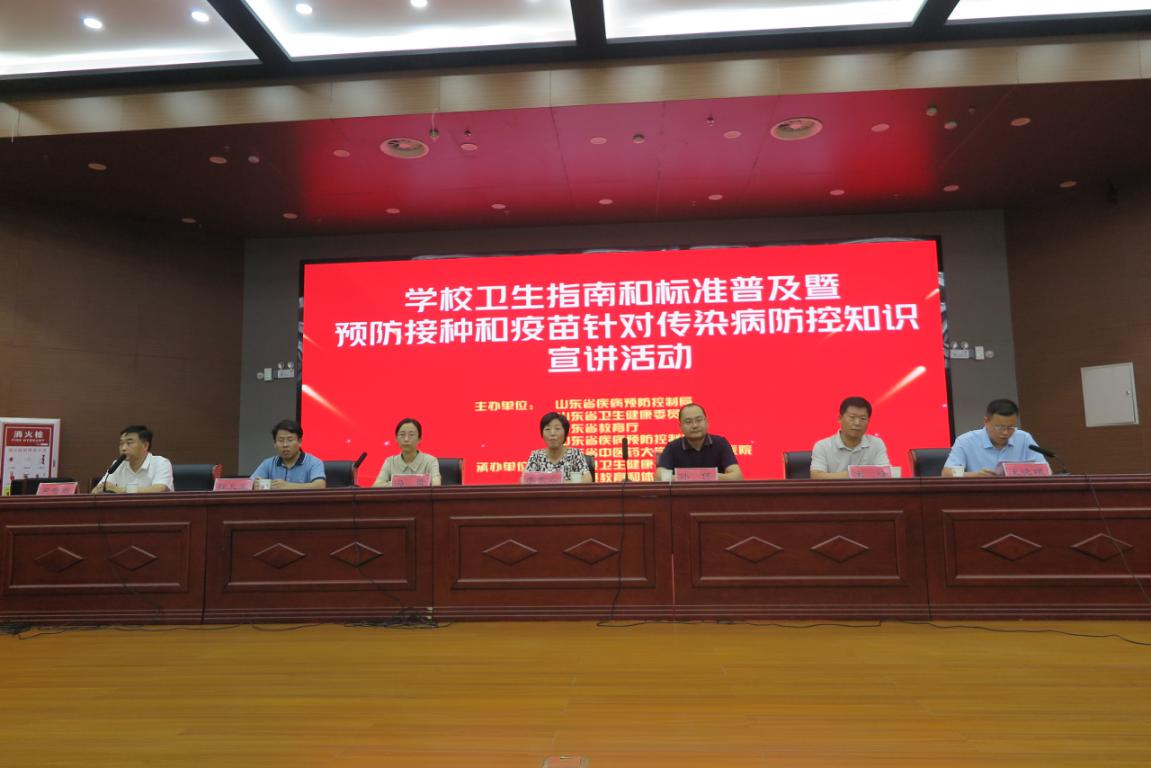 梁山县举办学校卫生指南和标准普及知识宣讲活动