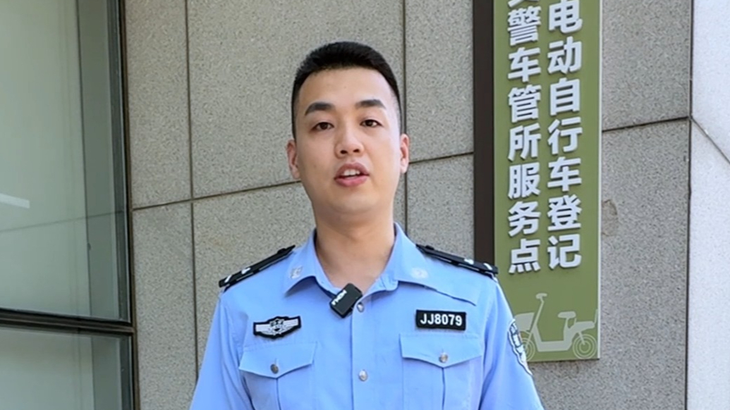 秒懂交管丨电动自行车挂牌不迷路！济南交警官方指南，速码！