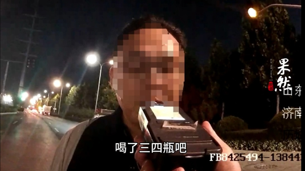 果然视频丨酒驾男子弃车佯装路人被识破，交警：罚款1000元
