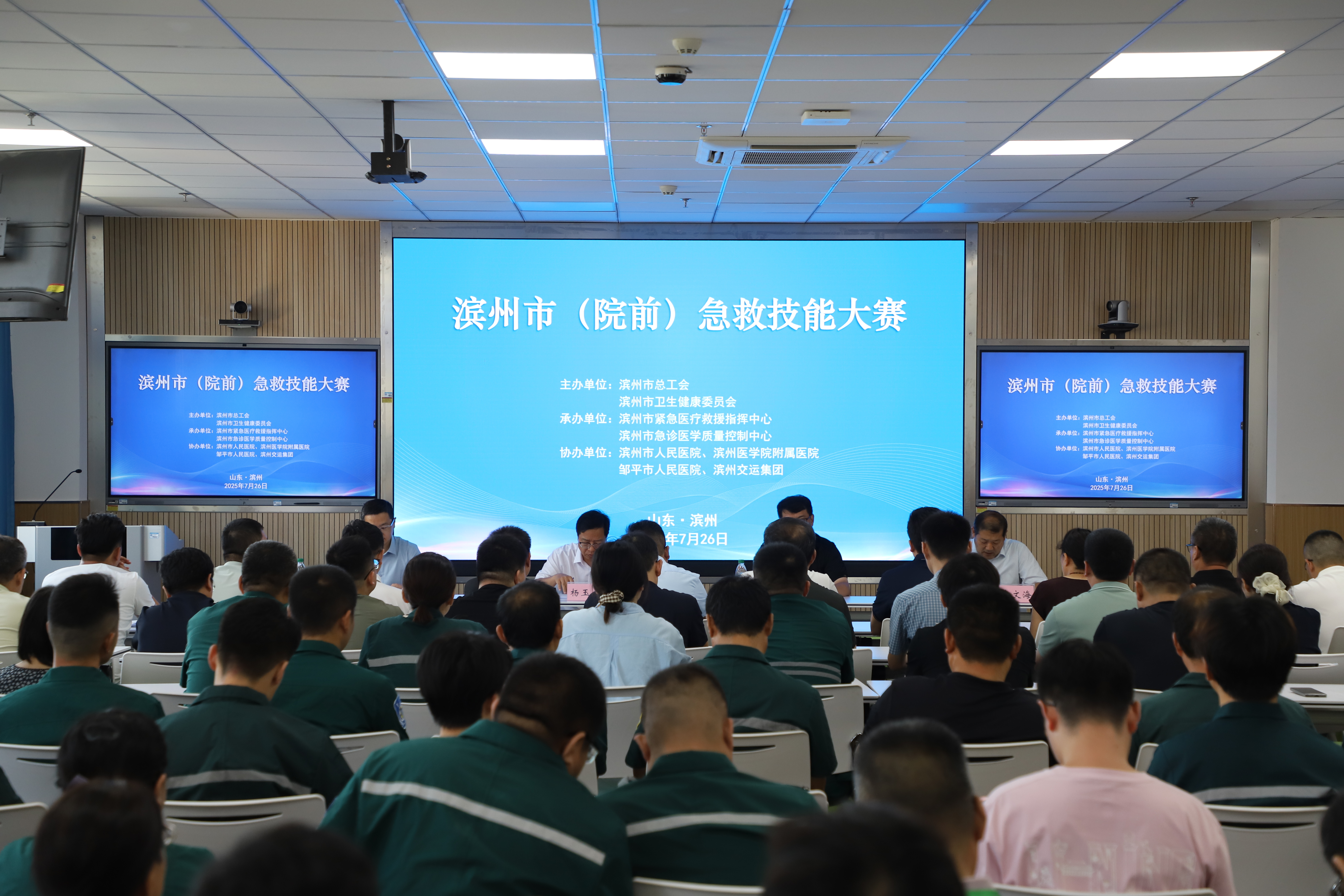 滨州市（院前）急救技能大赛顺利举办