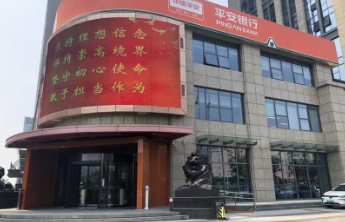 平安银行青岛分行：深耕普惠金融，助力小微企业高质量发展