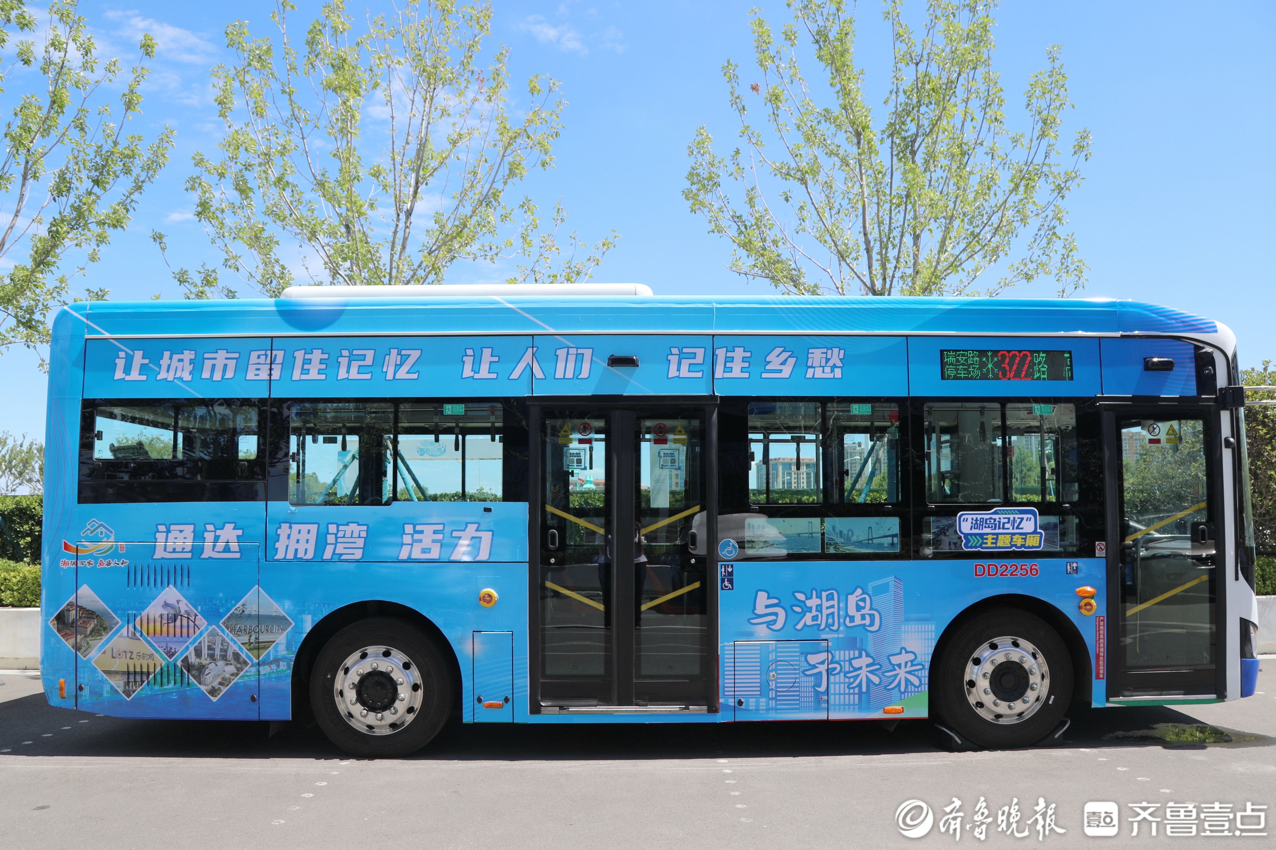 “湖岛记忆”主题车开跑！十米公交的“民生温度”与“城市温情”