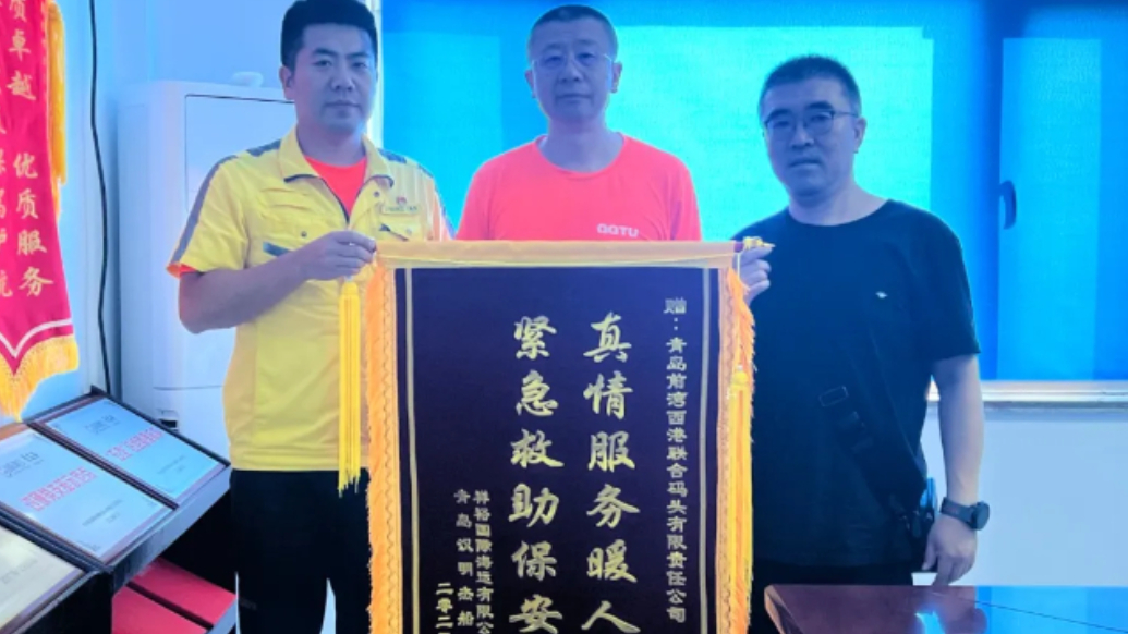 果然视频丨紧急救助！山东港口青岛港上演争分夺秒的生命接力