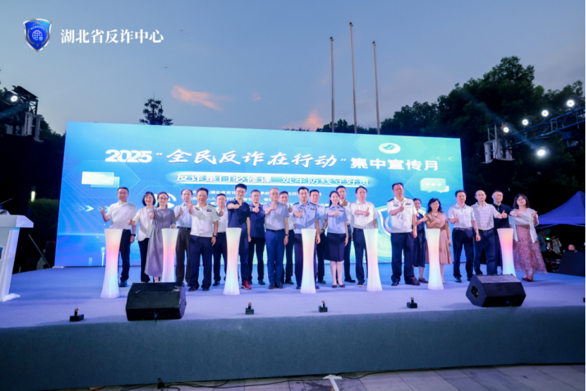 湖北联通“科技赋能、精准宣传”构建全民防诈新生态