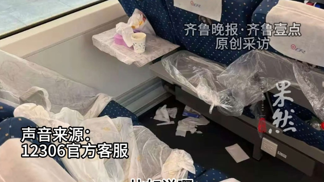 果然视频|高铁上乘客使用一次性桌椅套，下车后留下一片狼藉